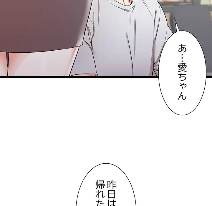 幼馴染のお姉さん 第12話 - 80