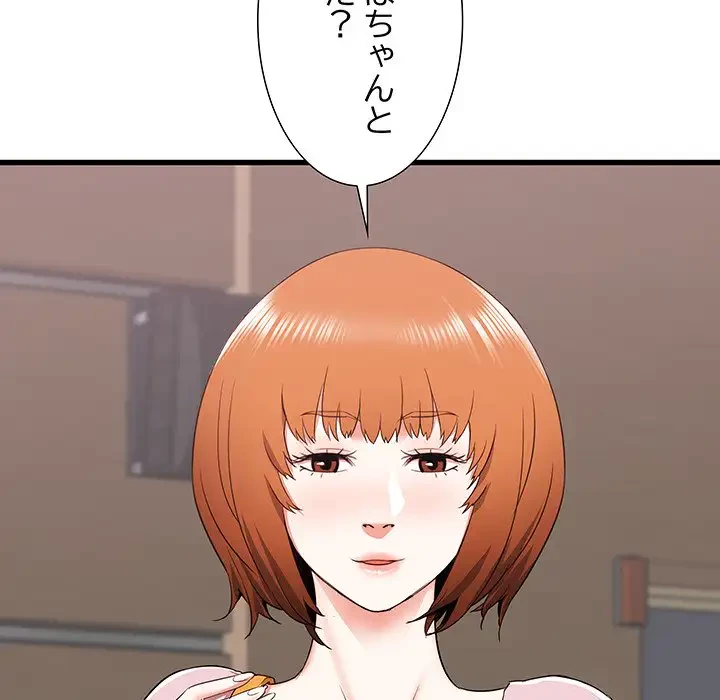 幼馴染のお姉さん 第12話 - 81