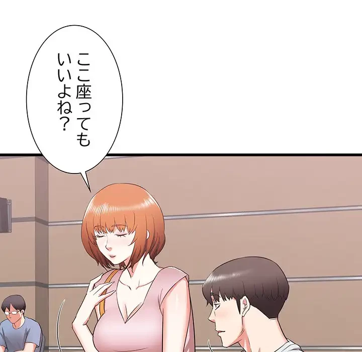 幼馴染のお姉さん 第12話 - 85