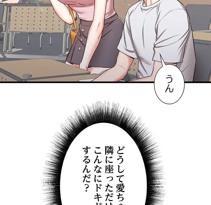 幼馴染のお姉さん 第12話 - 86