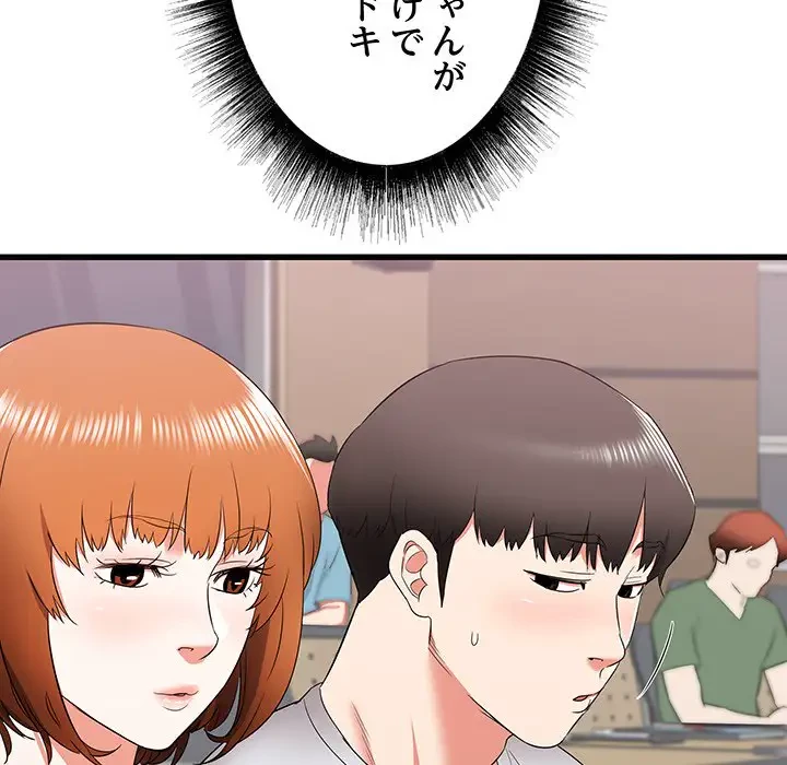 幼馴染のお姉さん 第12話 - 87