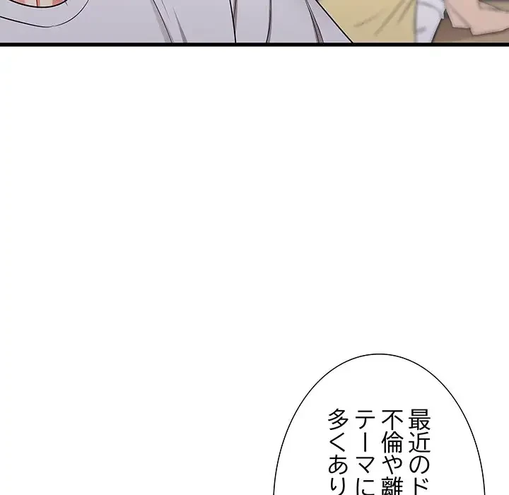 幼馴染のお姉さん 第12話 - 92