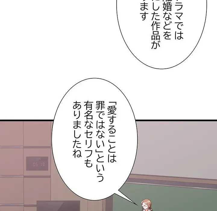 幼馴染のお姉さん 第12話 - 93