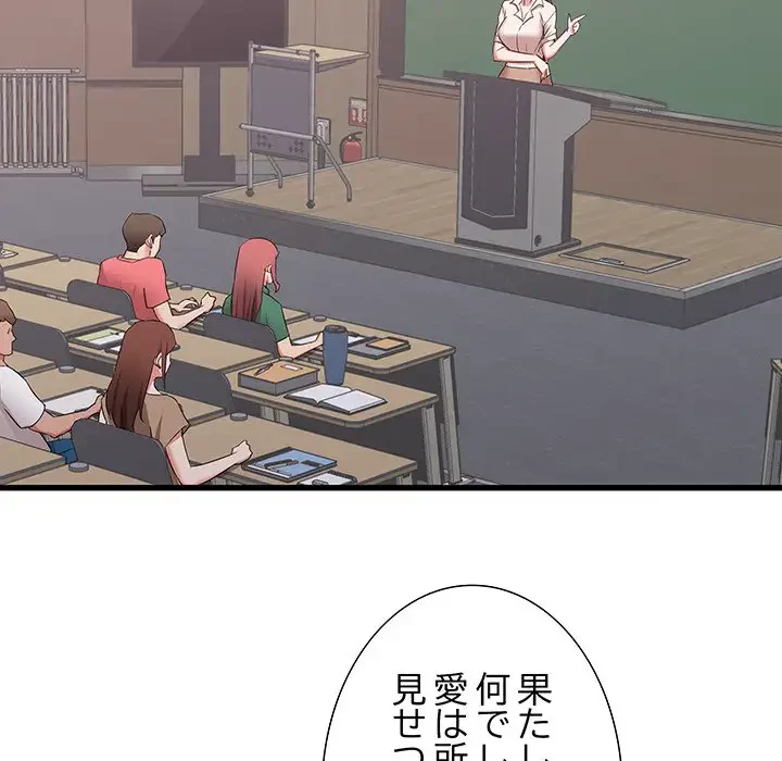 幼馴染のお姉さん 第12話 - 94