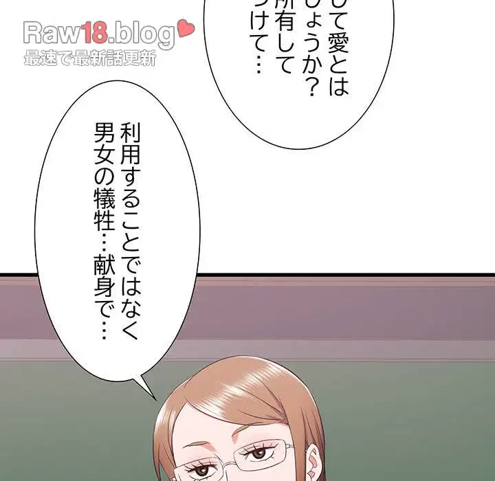 幼馴染のお姉さん 第12話 - 95