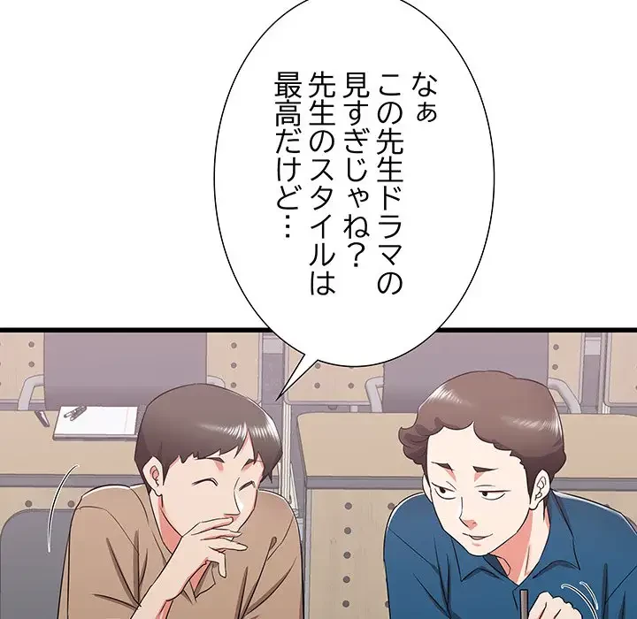 幼馴染のお姉さん 第12話 - 98