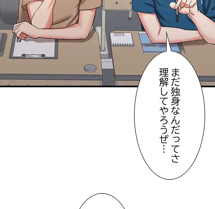 幼馴染のお姉さん 第12話 - 99