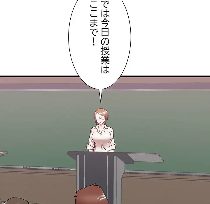 幼馴染のお姉さん 第12話 - 100