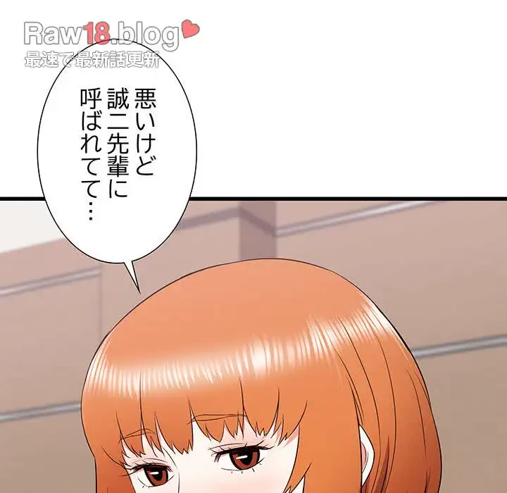 幼馴染のお姉さん 第12話 - 104