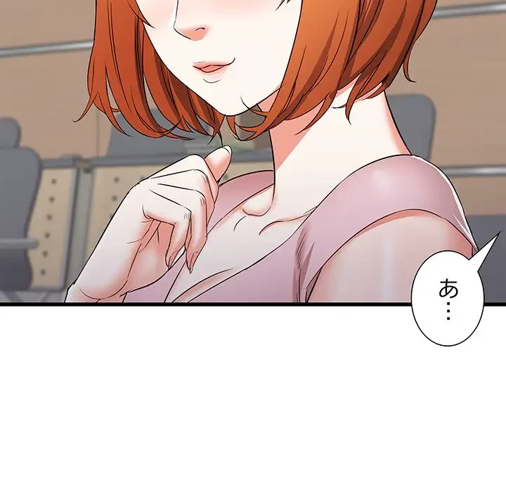 幼馴染のお姉さん 第12話 - 105