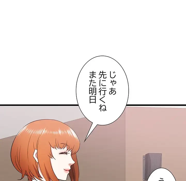 幼馴染のお姉さん 第12話 - 106