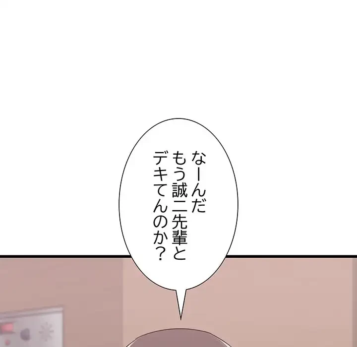 幼馴染のお姉さん 第12話 - 108