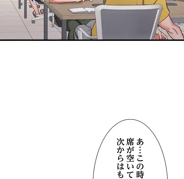 幼馴染のお姉さん 第12話 - 114