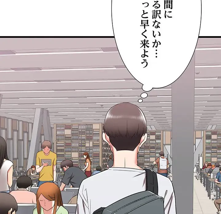 幼馴染のお姉さん 第12話 - 115