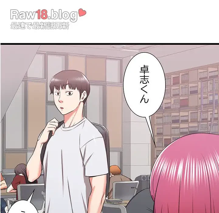 幼馴染のお姉さん 第12話 - 117