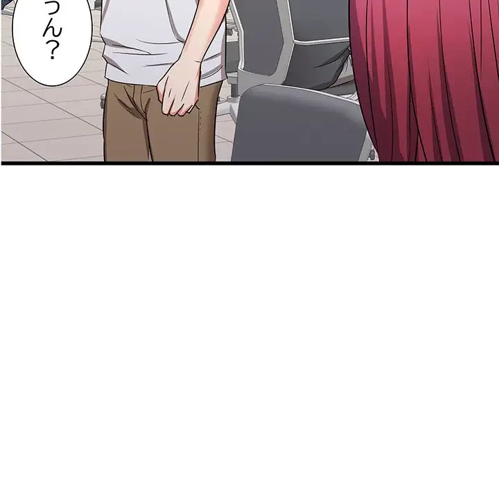 幼馴染のお姉さん 第12話 - 118