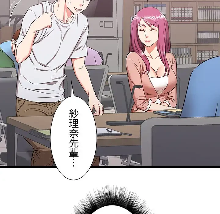 幼馴染のお姉さん 第12話 - 122