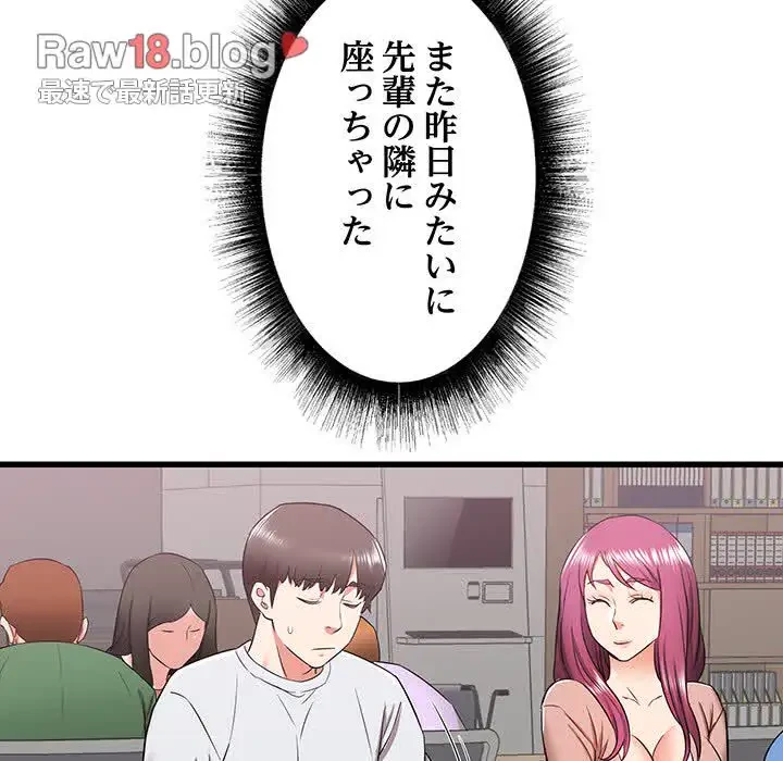 幼馴染のお姉さん 第12話 - 123