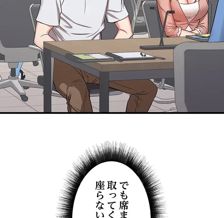 幼馴染のお姉さん 第12話 - 124