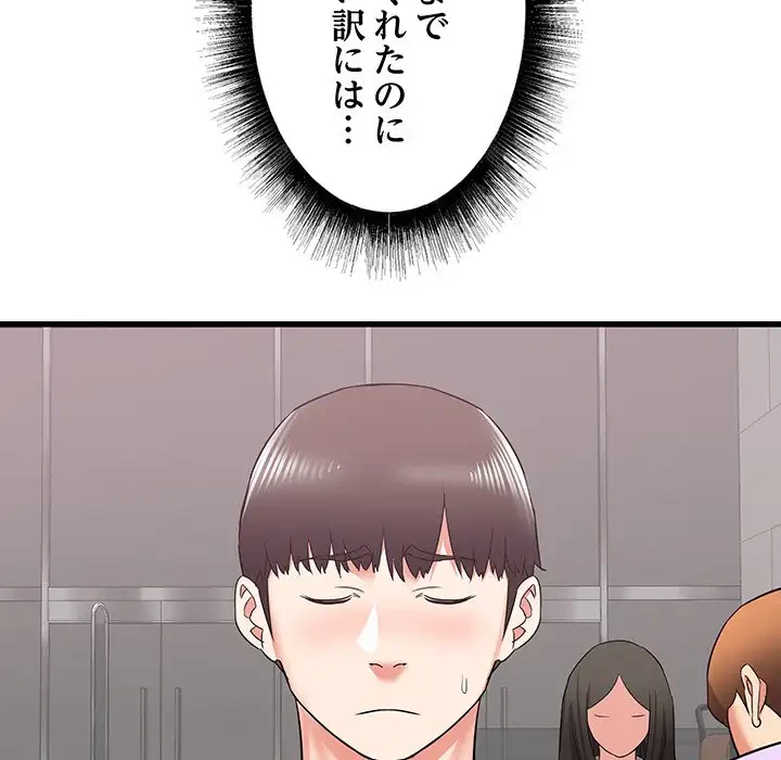 幼馴染のお姉さん 第12話 - 125