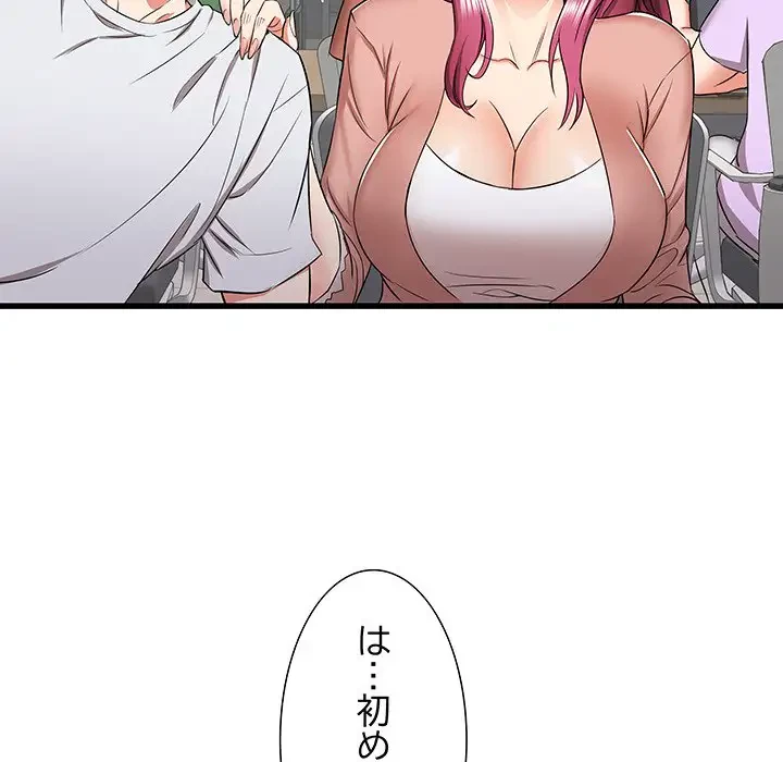 幼馴染のお姉さん 第12話 - 128