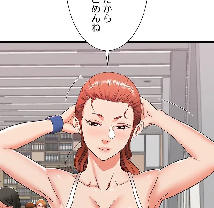 幼馴染のお姉さん 第12話 - 131