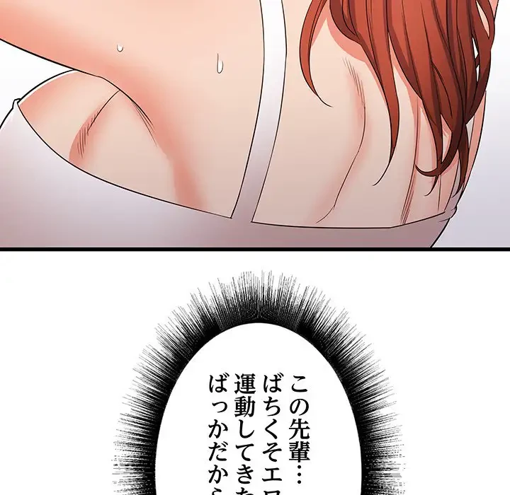 幼馴染のお姉さん 第12話 - 137