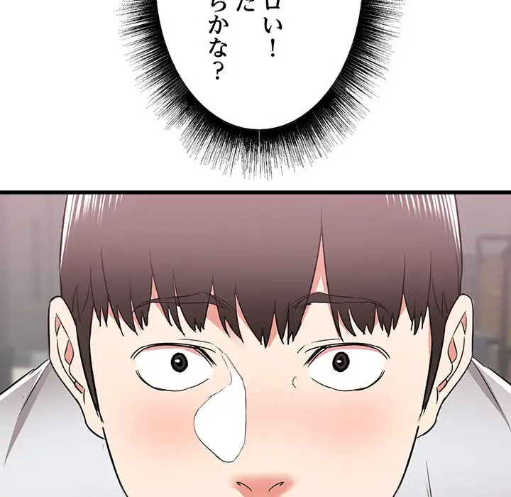 幼馴染のお姉さん 第12話 - 138