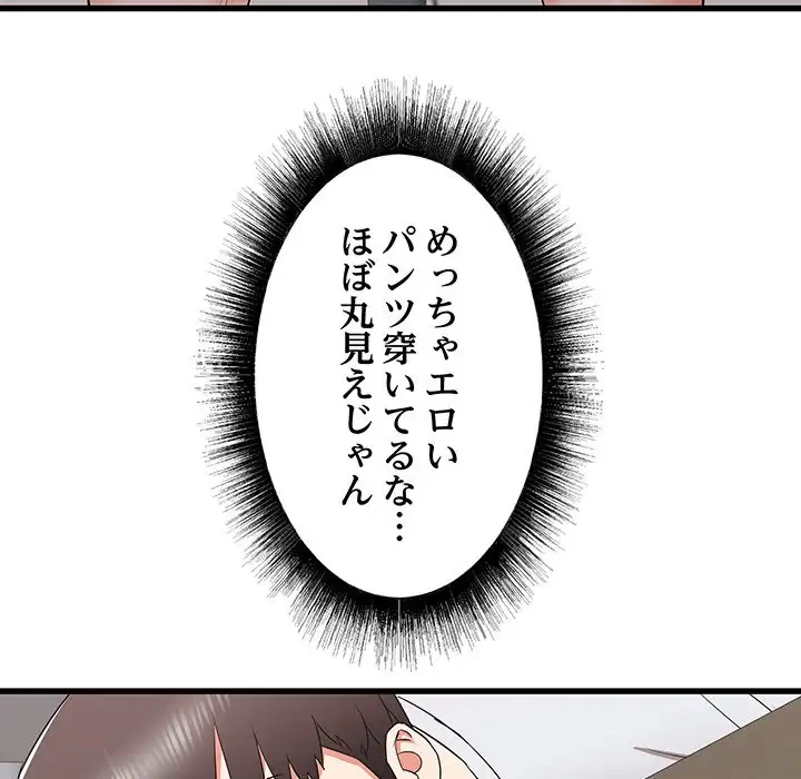 幼馴染のお姉さん 第12話 - 145