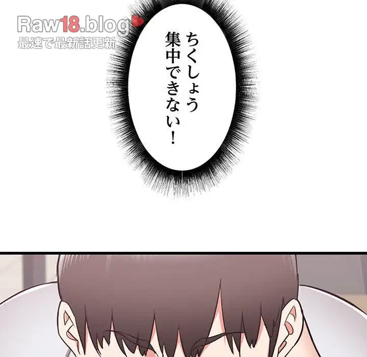 幼馴染のお姉さん 第12話 - 149