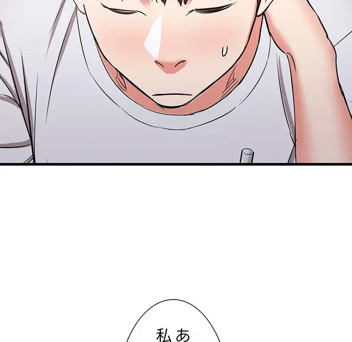 幼馴染のお姉さん 第12話 - 150