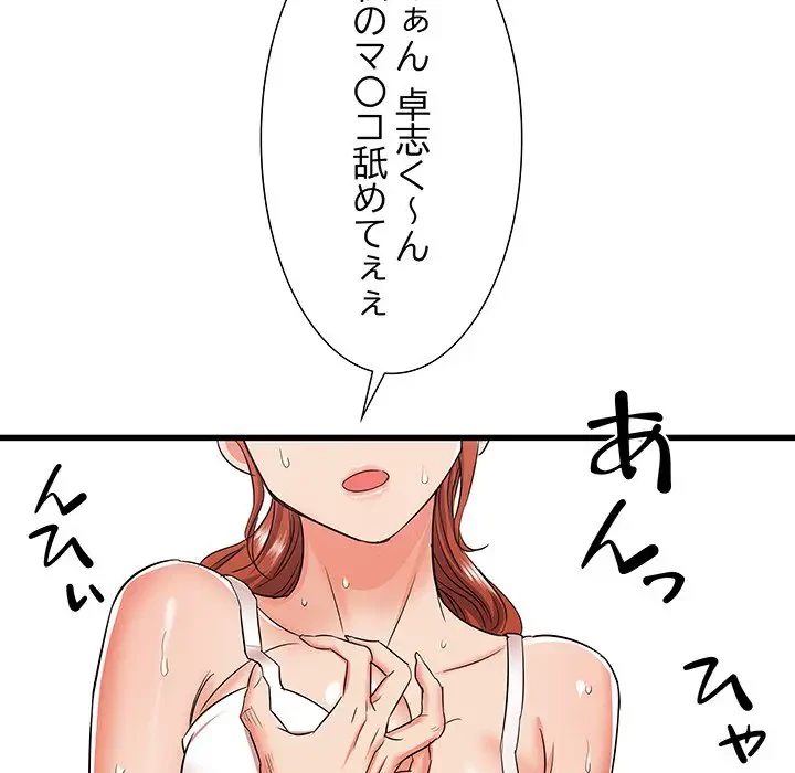 幼馴染のお姉さん 第12話 - 151