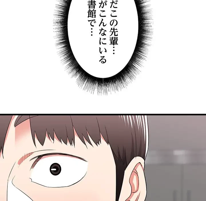 幼馴染のお姉さん 第12話 - 164