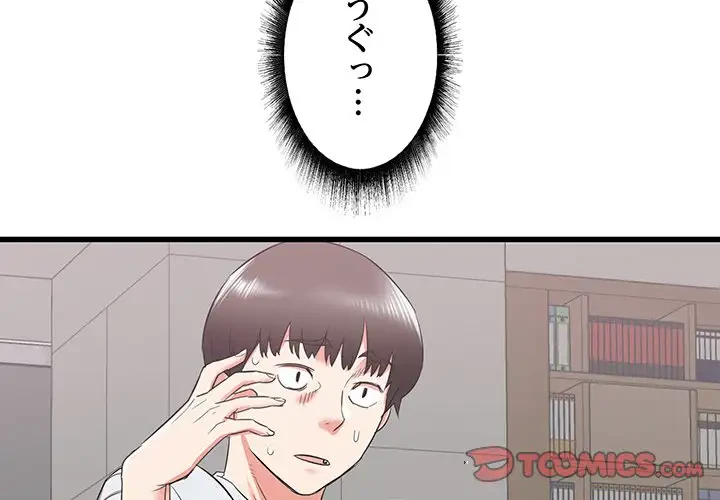 幼馴染のお姉さん 第13話 - 3