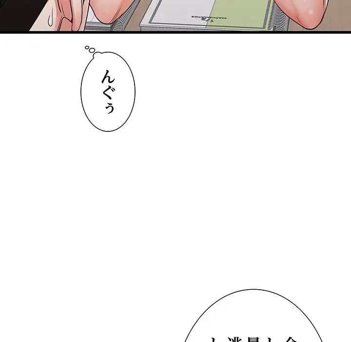 幼馴染のお姉さん 第13話 - 11