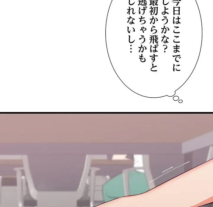 幼馴染のお姉さん 第13話 - 12