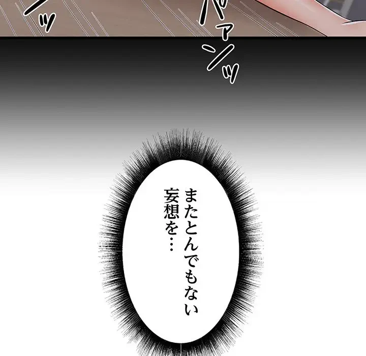 幼馴染のお姉さん 第13話 - 23