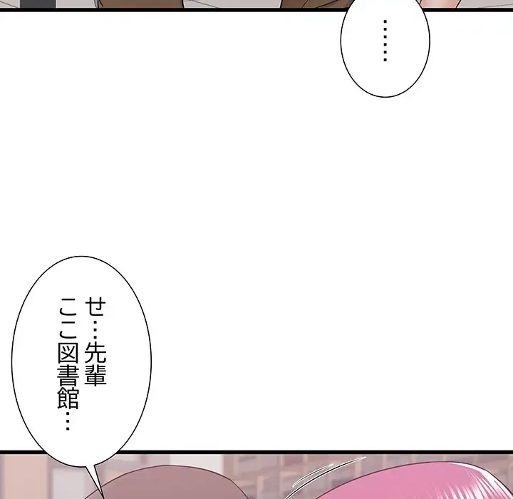 幼馴染のお姉さん 第13話 - 31
