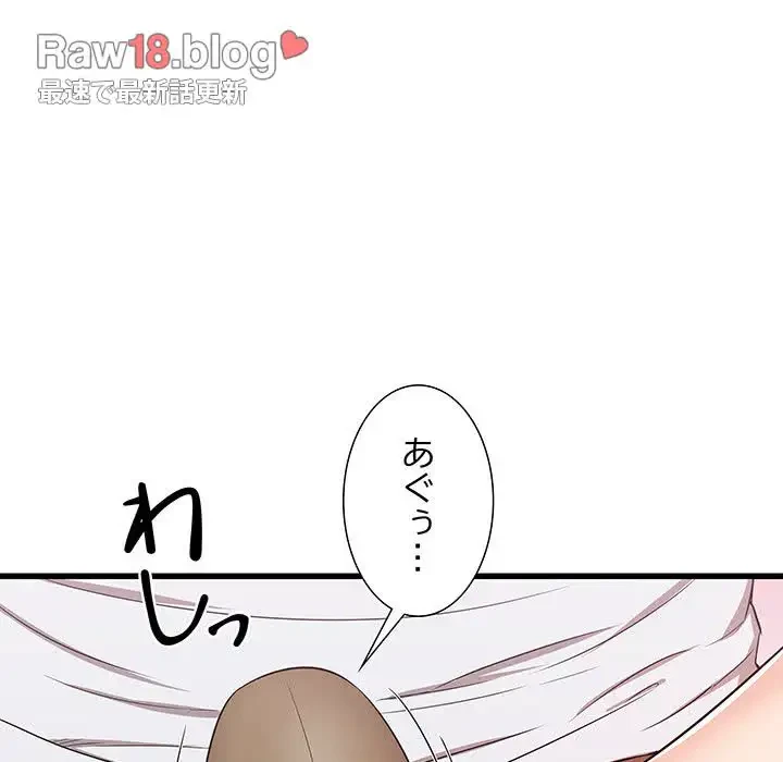 幼馴染のお姉さん 第13話 - 33