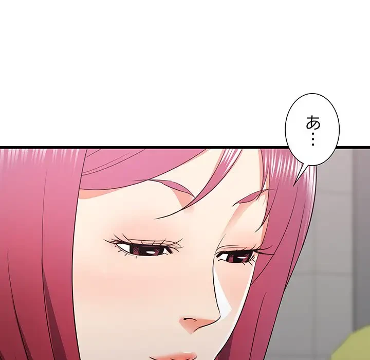 幼馴染のお姉さん 第13話 - 47
