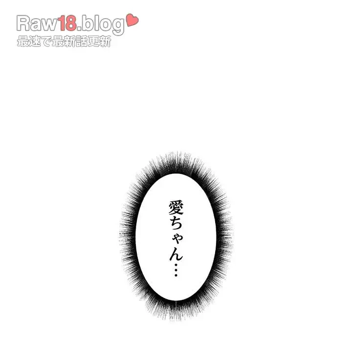 幼馴染のお姉さん 第13話 - 52
