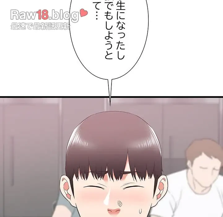 幼馴染のお姉さん 第13話 - 59