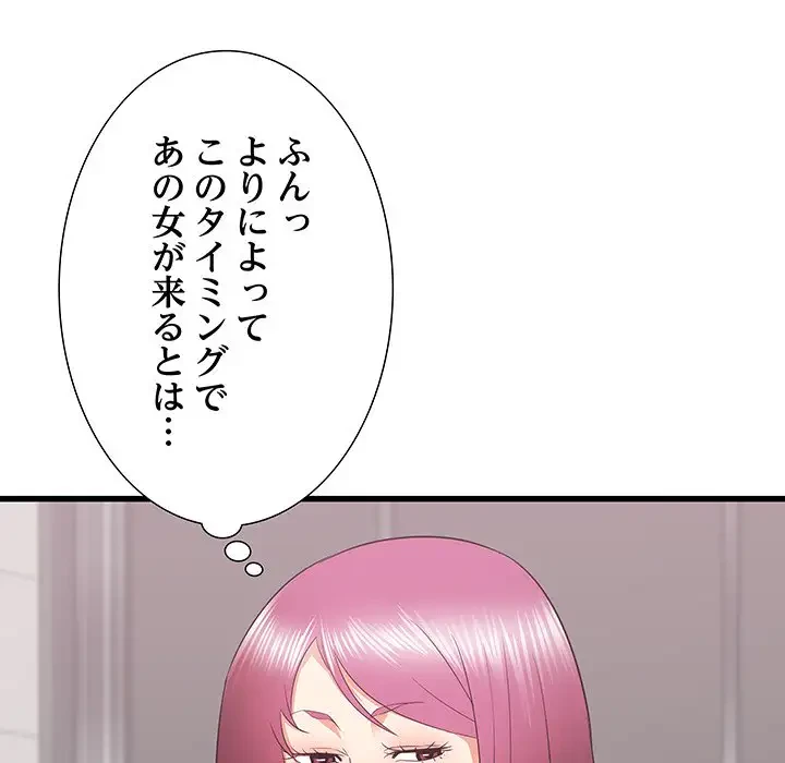 幼馴染のお姉さん 第13話 - 61