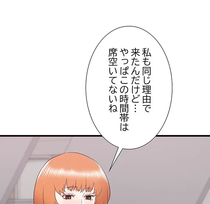 幼馴染のお姉さん 第13話 - 63