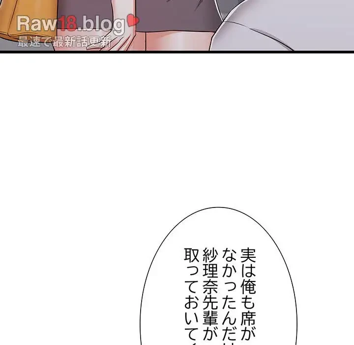 幼馴染のお姉さん 第13話 - 65