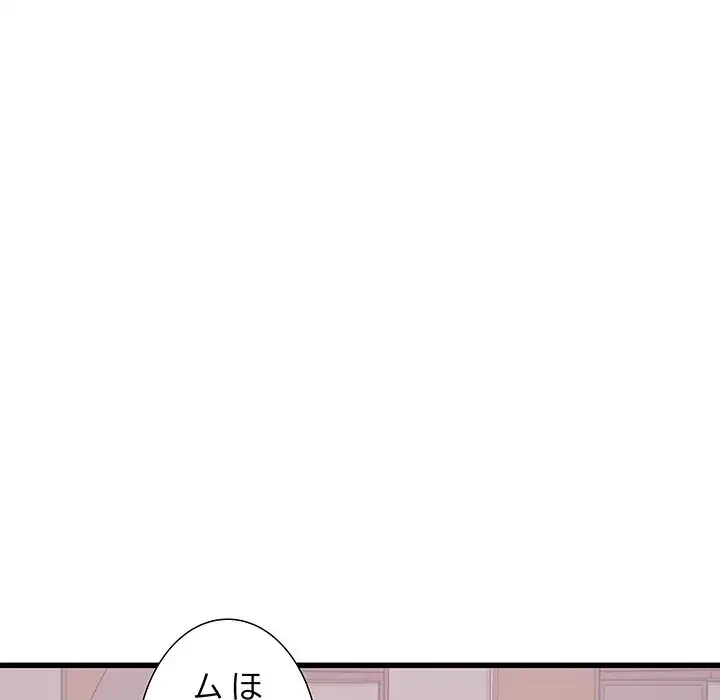 幼馴染のお姉さん 第13話 - 87