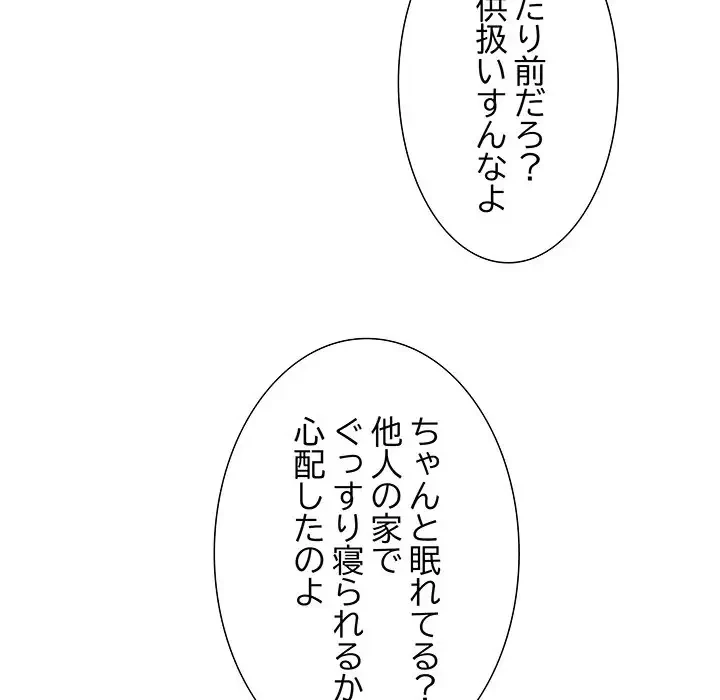 幼馴染のお姉さん 第13話 - 103