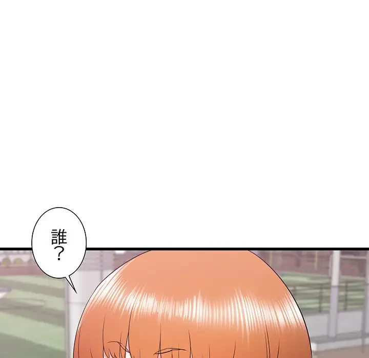 幼馴染のお姉さん 第13話 - 120