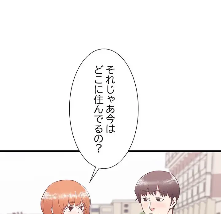 幼馴染のお姉さん 第13話 - 124