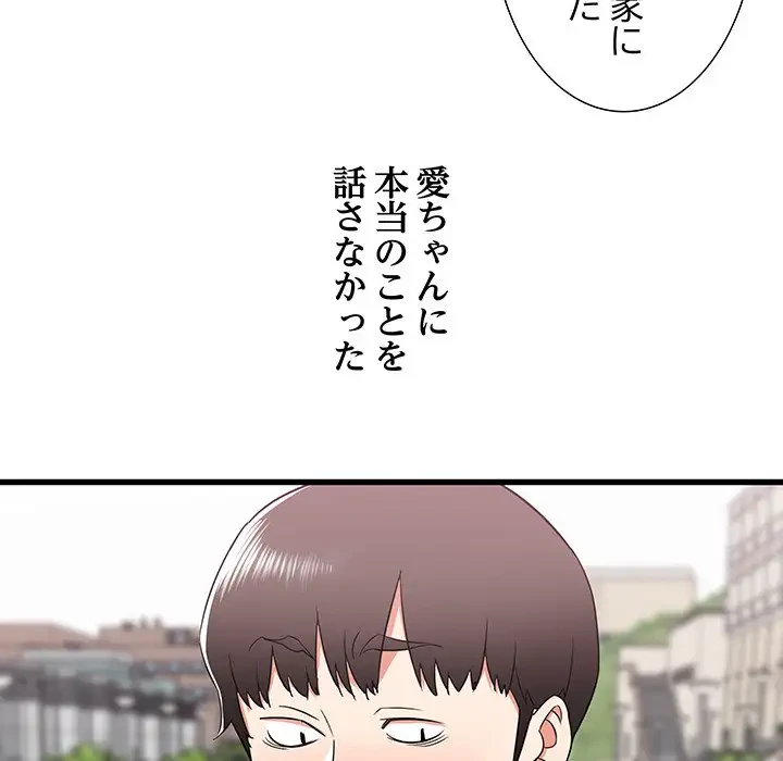 幼馴染のお姉さん 第13話 - 126